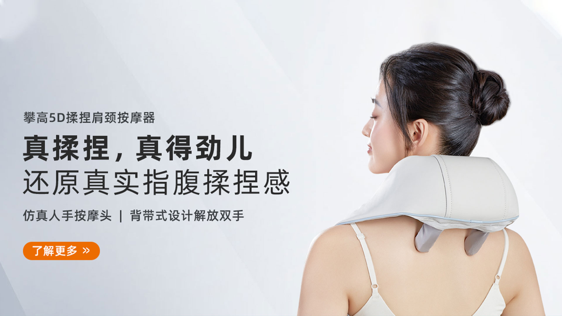 按摩儀